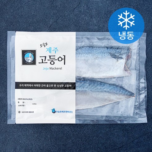 모슬포 제주고등어 (냉동), 630g, 1개