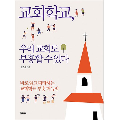 國內書 書 書 書 書 國內書 宗教 基督教 信仰 教會