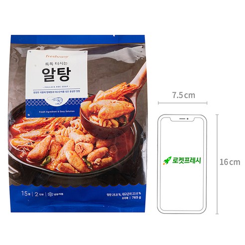 프레시지 톡톡 터지는 알탕 밀키트: 집에서 만드는 맛있는 알탕의 비결