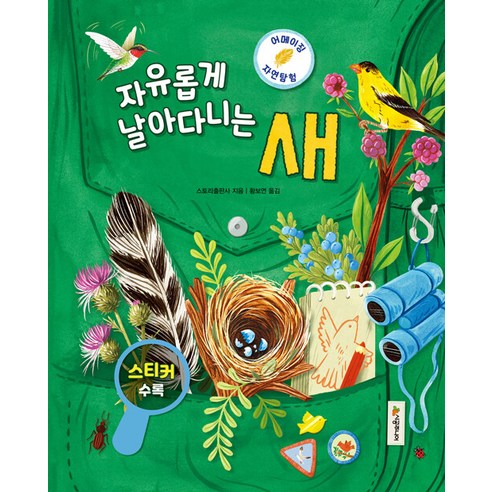 國產書籍 書籍 BOOK 書籍 書籍 國產書籍 嬰幼兒 KIDS KID 小孩