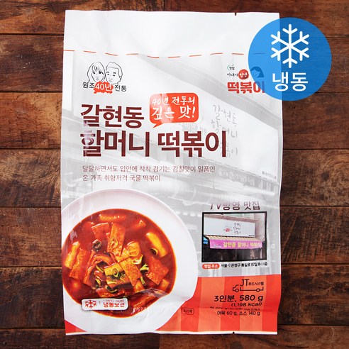 원조 40년 전통 갈현동 할머니 떡볶이 (냉동), 580g, 1개 대한떡볶이 Best Top5