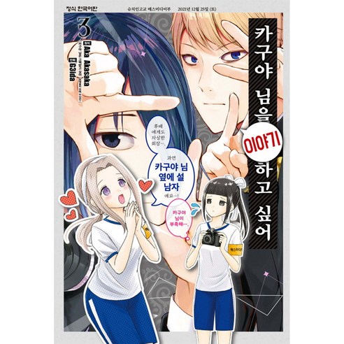 佐藤佑希 奇幻漫畫 心理漫畫 鶴山文化史 鶴山漫畫 國內書籍 書籍 BOOK 書籍 書籍