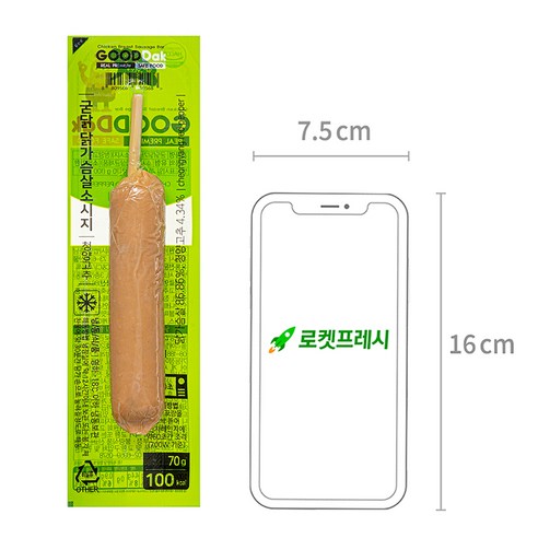 청양고추로 매콤한 맛을 더한 닭가슴살 소시지