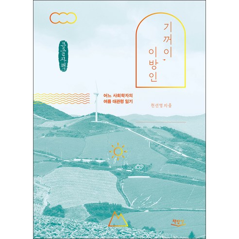 國內書 書 BOOK 書 書 國內書 文學 散文 旅行 夜恆