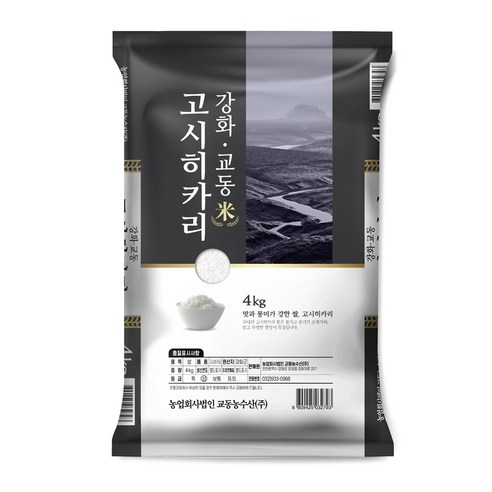 23년햅쌀 강화교동 상등급 고시히카리쌀  4kg, 1개