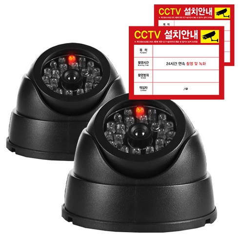 지오비즈 돔형 C타입 모형 CCTV 2p + 설치안내 스티커 2p