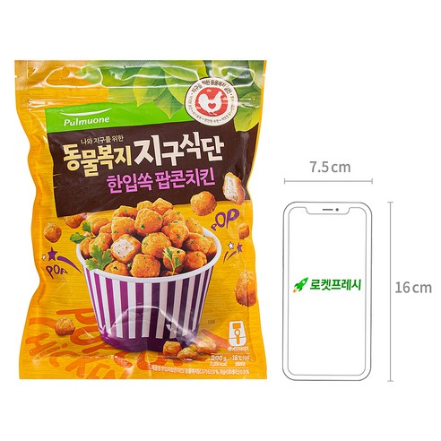 쉽고 맛있는 한입쏙 팝콘치킨