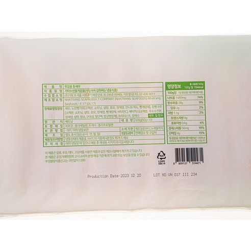 바다의 진정한 맛을 담은 튀김용 통새우로, 편리함과 맛의 조화를 선사합니다.