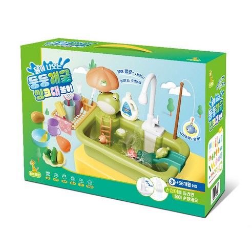 키즈팡팡 물 나오는 싱크대 놀이: 엄마 곁을 맴돌던 아이에게 즐거움을 선물하세요!