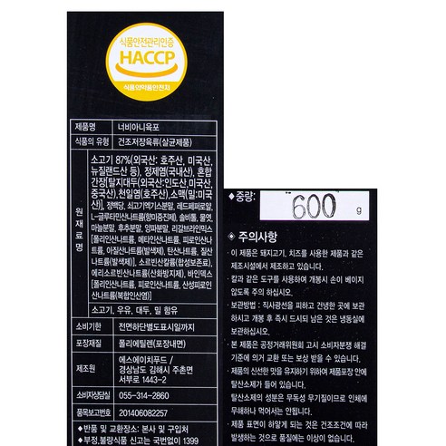 너비아니 육포 선물세트, 10팩, 60g