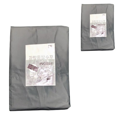 완성기업 차량용 PVC 타포린 차호루 진회색, 2개