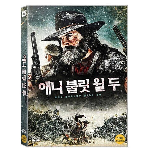 애니 불릿 윌 두 DVD, 1CD
