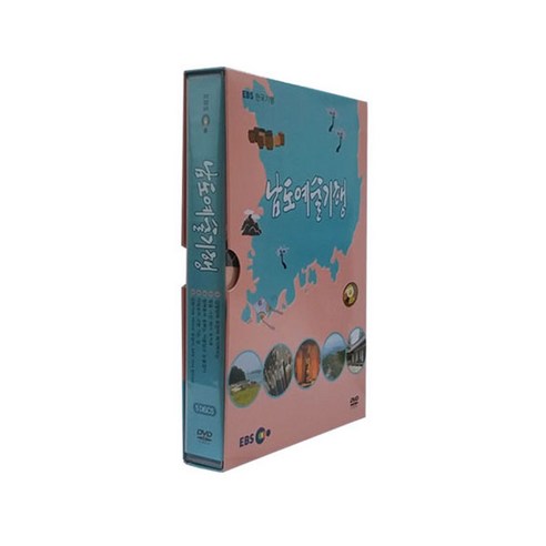 남도예술기행, 5CD