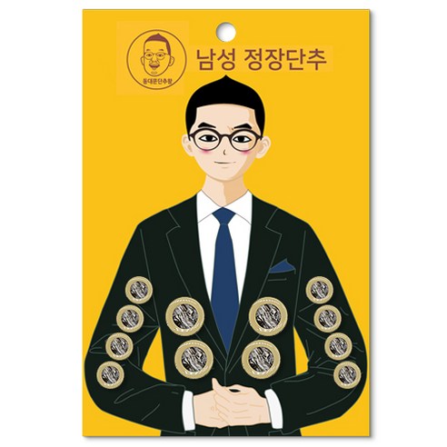동대문단추왕 남성용 정장단추 15mm x 8p + 21mm 4p 세트, 금속자개2 니켈베이지, 1세트