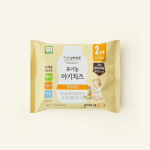 [로켓프레시] 상하목장 유기농 인증 아기치즈 2단계 10매입
