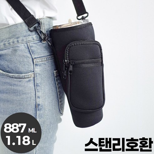 디망 스탠리 호환 텀블러 가방, 1개, 매트블랙
