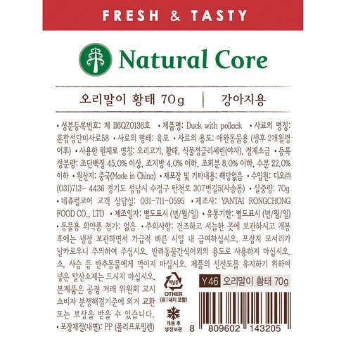 강아지를 위한 완벽한 천연 간식