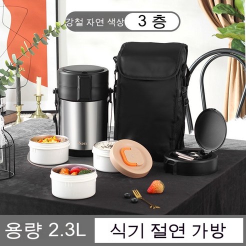 MEIISEO사무실용 보온 도시락 직장인 보온 도시락통 보온 밥통 휴대용 도시락, 섀도우실버[식기+절연가방]_옵션3