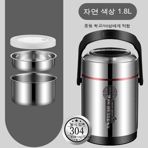 MEIISEO사무실용 보온 도시락 직장인 보온 도시락통 보온 밥통 휴대용 도시락, 스틸자연색상[두레이어]_옵션1