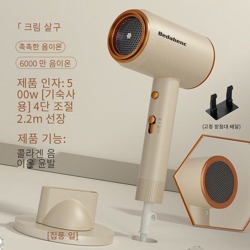 독일 헤어 드라이어 가정용 음소거 고출력 음이온 헤어 케어 학생 기숙사 빠른 건조 이발사 헤어 드라이어, 하나, 카키살구[500W기숙사]않습니다여행