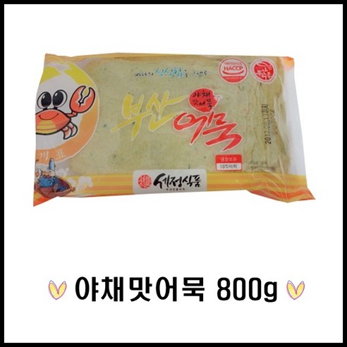 세정식품/부산어묵/야채맛800g/세정상천/상천세정어묵/장돌이어묵/모둠어묵/종합어묵/부산모듬어묵/야채맛어묵/호프어묵탕/오뎅탕 - 볼/꼬치... 