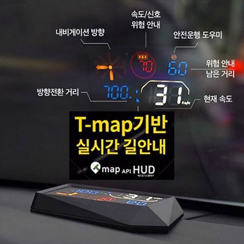 헤드업디스플레이 T202 T맵 API