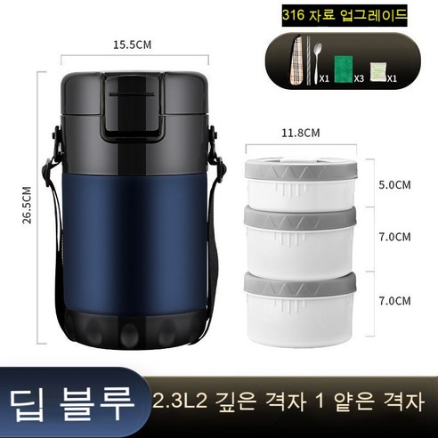 MEIISEO사무실용 보온 도시락 직장인 보온 도시락통 보온 밥통 휴대용 도시락, 딥블루[식기+4선물]_옵션4