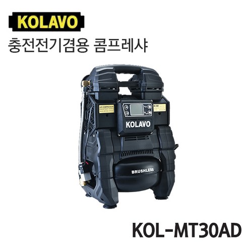 [오늘발송] 콜라보 KOL-MT30AD 유무선겸용 콤프레샤 KOL-MT30AD / 18V 마끼다 배터리 호환, 1개