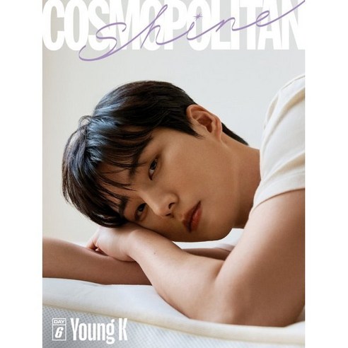 COSMOPOLITAN 코스모폴리탄 샤인 데이식스 에디션 : C형 영케이, HEARST JOONGANG, 코스모폴리탄편집부