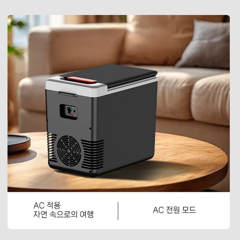 캠핑과 일상 모두를 만족시키는 독일기술 차량용 냉장고