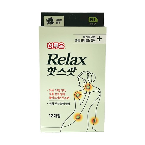 지친 일상 속 따뜻한 휴식, 하루온 릴렉스 핫스팟 무연뜸