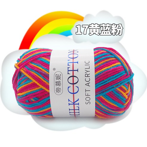 여러 가지 빛깔의 그라디언트 울 우유 면모 DIY 손 니트 원사 크로 셰 뜨개질 스카프 목도리 원사 50g, 17 옐로우 블루 핑크