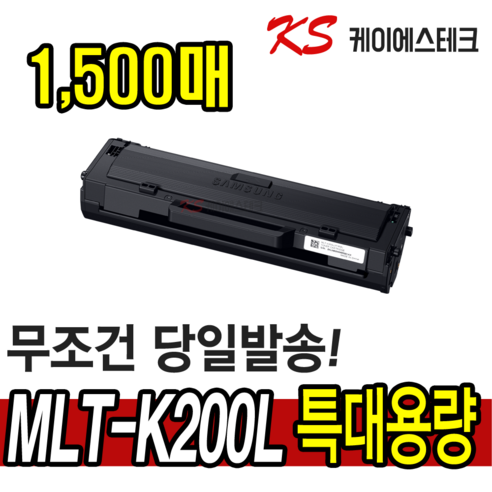 삼성 MLT-K200S MLT-K200L 재생토너 SL-M2030 M2030W M2035W SL-M2080 M2085FW 호환토너 K200XL, 검정, 1개