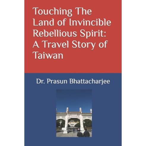 (영문도서) Touching The Land of Invincible Rebellious Spirit: A Travel Story of Taiwan Paperback, Independently Published, English, 9798392455270