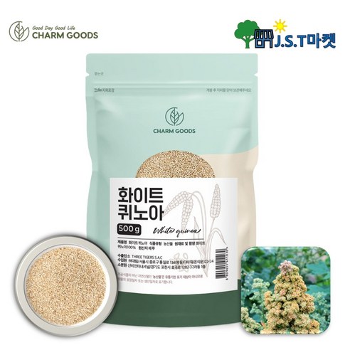 퀴노아 레드퀴노아 화이트퀴노아 500g, 1개