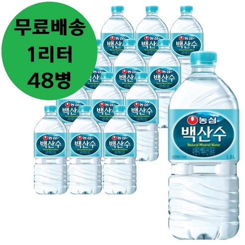 백산수 생수, 1L, 48개