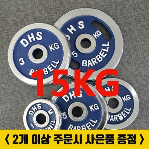 DHS 도금원판, 15kg