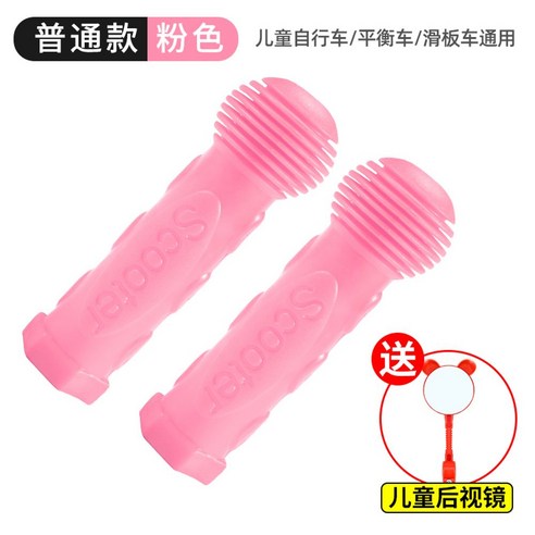 마이크로킥보드 손잡이 안전 액세서리 고무 밸런스 부품, 미끄럼 방지 기능, 핑크색【킥보드 손잡이】 마이크로킥보드맥시 마이크로킥보드 손잡이 안전 액세서리 고무 밸런스 부품, 미끄럼 방지 기능, 핑크색【킥보드 손잡이】 마이크로킥보드맥시