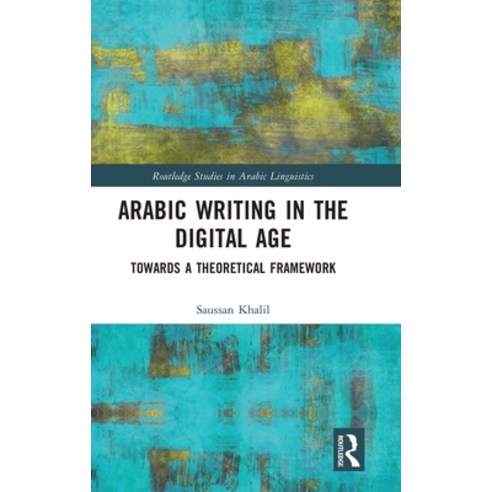 (영문도서) Arabic Writing in the Digital Age: Towards a Theoretical Framework Hardcover, Routledge, English, 9780367490683