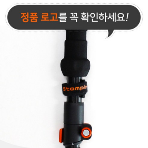 산행의 편안함과 안정성을 위한 테치비 고급형 등산스틱