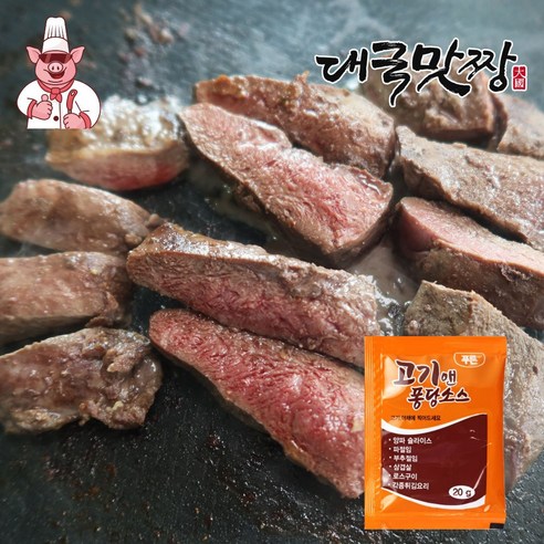 [대국맛짱] 셰프 깔끔 손질 한우 양념 소염통+고기앤 퐁당소스 한개 - 기타 소양념/가공육 | 쿠팡