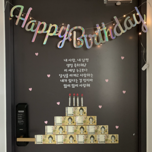 완벽한 아이템으로 특별한 날을 빛나게 하는 현관문 레터링