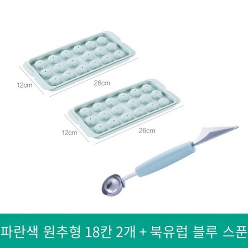 수제 아이스 하키 냉동 아이스 큐브 금형 냉장고 아이스 박스 구형 아이스 박스 창조적 인 홈 아이스 박스 아이스 박스 아이스 박스, 블루 콘 18 2 특종 노르딕 블루
