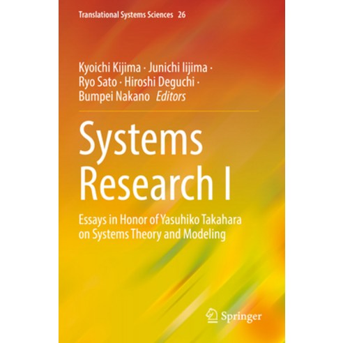 (영문도서) Systems Research I: Essays in Honor of Yasuhiko Takahara on Systems Theory and Modeling Paperback, Springer, English, 9789811699399