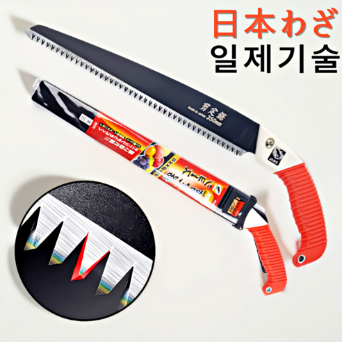 온니피스원 일본산 나무톱 접지톱 전정톱 목공톱, 1개, SKS85(350mm)