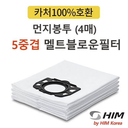 라헨느 더 퀸 10M코드 대용량 업소용 건습식 진공 청소기 25리터, LHN-VC1400Y, 혼합색상 업소용청소기 10 (당일출고) 카처 WD4 WD5 호환먼지봉투(4매), 1세트, 옵션1) 먼지봉투4매