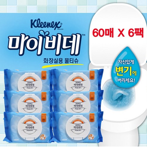 사은품증정 + 크리넥스 마이비데 60매 X 6팩 화장실 물티슈 비데물티슈