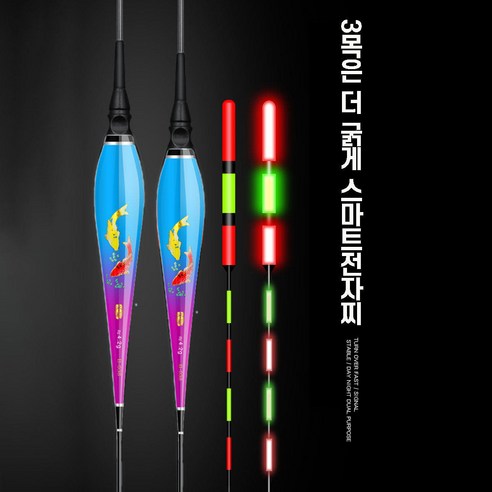 B 3목 굵은 스마트 전자찌 변색 주야 겸용, B-036 부력3.2g 2개, 2개