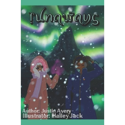 (영문도서) Runaways Paperback, R.R. Bowker LLC, English, 9781737326106