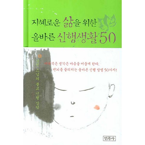 Namjeon 國家史 9788970094137